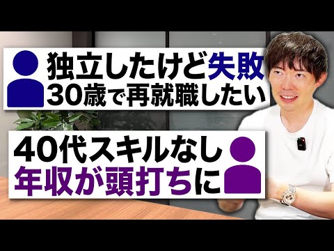 【独立のリアル】最近、続出している悲惨なフリーランス｜vol.2384（動画）