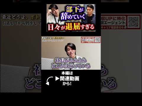 年商10億いったひとのリアルな悩み（動画）