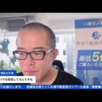 いよいよUS利下げへ！？直前で相場はどうなる？（動画）