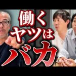 結局俺らは資本主義の犬。○円貯めればあとは遊んで暮らせるやんけ｜vol.2400（動画）