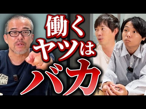 結局俺らは資本主義の犬。○円貯めればあとは遊んで暮らせるやんけ｜vol.2400（動画）