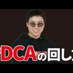 仕事ができる人の特徴1選【PDCAを最速で回せ】（動画）