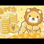 【お金のニュース】【ビビる必要なし】強引な家賃引き上げ、相談急増【9月18日8時30分まで】（動画）