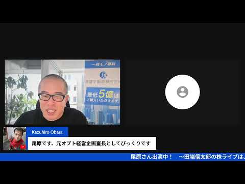 株ライブ：博報堂DYのオプトTOBを解説（動画）