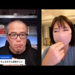 日曜夜も株ライブwithちょる子さん（動画）
