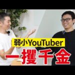 負け組が一発逆転できる新機能「ハイプ」に興奮しています。（動画）