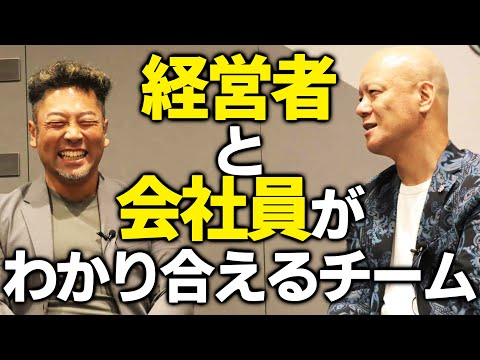【プロ会社員】とは？　社員と経営者が解りあえれば会社が良くなる！（動画）