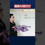 今ガチでおすすめしたい最強AIはこれ！最新AIのTier表　#shorts #ai #ChatGPT #gemini（動画）
