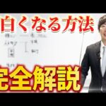 みんな、面白くないから稼げないのでは？｜vol.2419（動画）