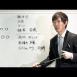 飲み会で年収1億稼いだ株本が100%好かれるハイパーウルトラメソッドを無料公開｜vol.2420（動画）