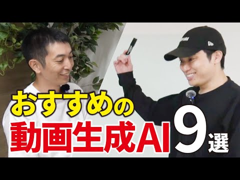 【銀盾YouTuberが選ぶ】おすすめの動画生成AI（動画）