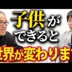 子供ができると働き方はどう変わる？【教えて！田端さん】｜vol.2411（動画）