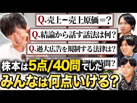 【人気企画】知らないと恥ずかしいビジネス用語40選に撃沈｜vol.2401（動画）