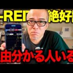 絶好調J-REITなぜ上がる！？まだ上がる？（動画）