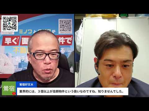 マンション相談ライブ！（動画）