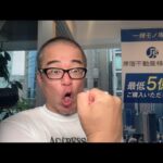 【株ライブ】トランプが関税で大統領令に署名！自動車株バク上げ祭りか？SP500も最高値〜毎朝8:45からその日の株価を動かすニュースを斬る！（動画）