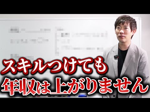 自分の市場価値を上げるためにやるべきこと｜vol.2406（動画）