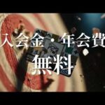 クリモバ & CNPクレカCM（動画）