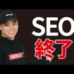 AI対策には特別なLLMO対策が必要です！ ← は？（動画）
