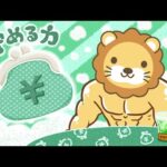 【大手キャリア値上げ】改めて、貯める力強化週間で、家計を強くしよう。今日は家計管理の質問を中心に答えていくよー！【9月5日8時30分まで】（動画）
