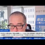 米0.25%利下げ！で相場はどうなる？（動画）