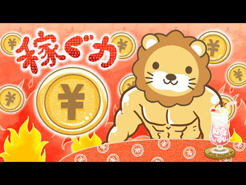 【2分で学べる、日本の現状】高齢者世帯の二極化&今日は、稼ぐ力アップの質問に答えていくよー！【9月25日8時30分まで】（動画）