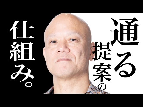 人は論理で動かない！結果と数字で人を動かす“経営の真実”#鴨Biz（動画）