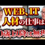 20代でトップだった人が落ちぶれる理由｜vol.2396（動画）