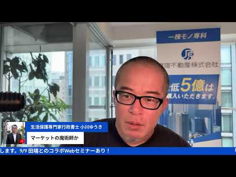 総裁選は株価上昇のアノマリー（動画）