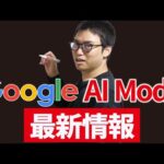 9月9日、日本がAIに侵略を許した日を忘れるな。（動画）