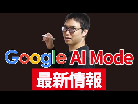 9月9日、日本がAIに侵略を許した日を忘れるな。（動画）