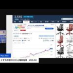 株主田端が侮辱罪で告訴：メルカリの株価はどうなる？（動画）