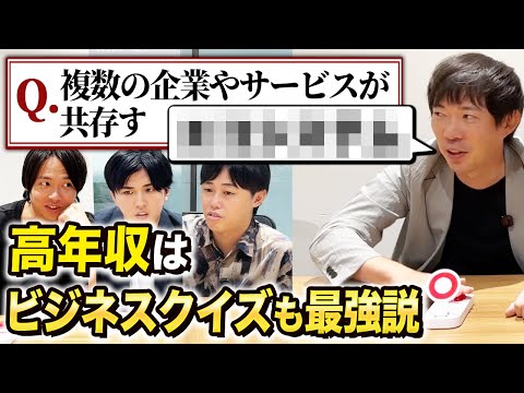 【解けなきゃ引退】超真剣、ビジネス戦闘力診断｜vol.2410（動画）