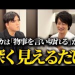 思考が深い？バカなだけだろ｜vol.2407（動画）