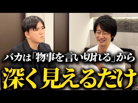 思考が深い？バカなだけだろ｜vol.2407（動画）