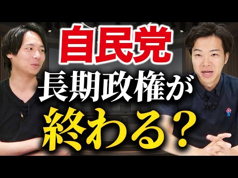 最低限、押さえておくべき政治のトレンド｜vol.2398（動画）