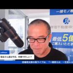日米株　アゲアゲ秋祭り　指数がALL最高値（動画）