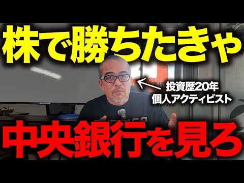 利下げ間近！？FRBを見ずに日本株も勝てない。（動画）