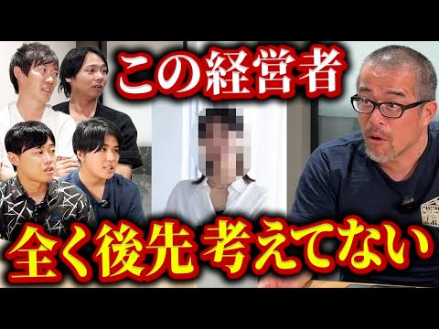 田端目線で器がでかくて絶対に敵わない経営者｜vol.2404（動画）