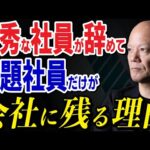 志だけでは会社は続かない！成功するチームに必要な「報酬設計」とは？#鴨Biz（動画）
