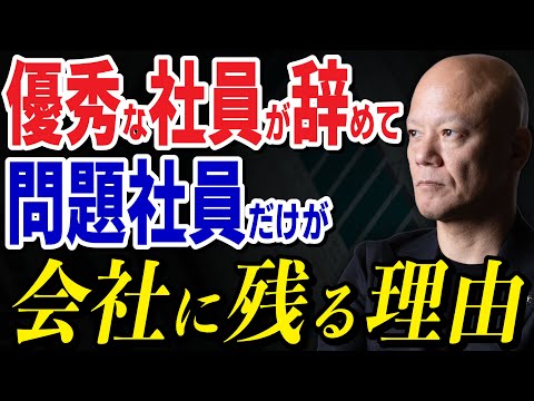 志だけでは会社は続かない！成功するチームに必要な「報酬設計」とは？#鴨Biz（動画）