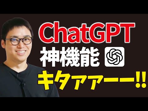 【超速報】ChatGPTの新機能「ブランチ(枝分かれ)」が遂に実装された日！！！（動画）