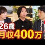 バケモノフリーランスにどうやって稼いでるか聞いてみた｜vol.2432（動画）