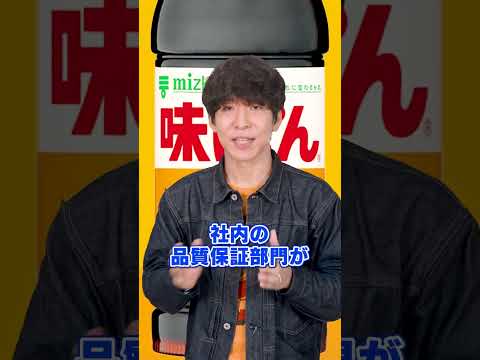 ミツカンのぽん酢が誤発注でクソ儲ける黒い理由（動画）