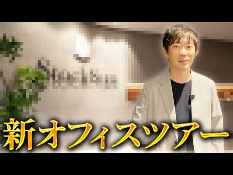 リモートなのにオフィス増床しました（最後に費用も発表）｜vol.2446（動画）