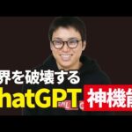 【速報】ChatGPTの神機能「Company Knowledge」に興奮しています！！（動画）