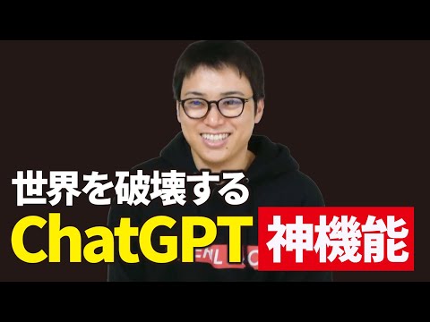 【速報】ChatGPTの神機能「Company Knowledge」に興奮しています！！（動画）