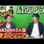 独立7年目、天才エンジニアの現在｜vol.2430（動画）