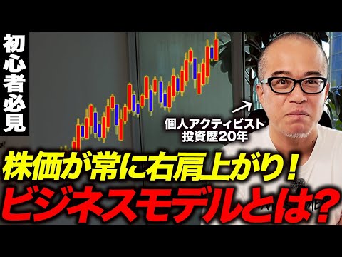 右肩上がりで株価が伸びるビジネスモデルは〇〇型です。【ストック型vsフロー型】（動画）