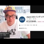 ブラックチューズデー来るか？生ライブ（動画）